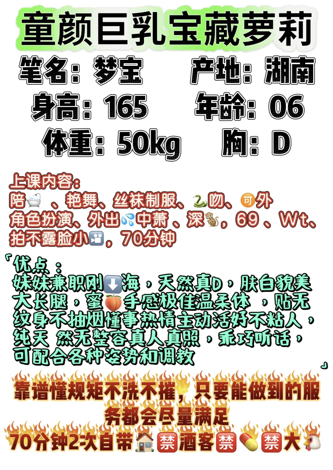 闵行 梦宝 🉑🈚🍑 童颜巨乳 Gallery 1