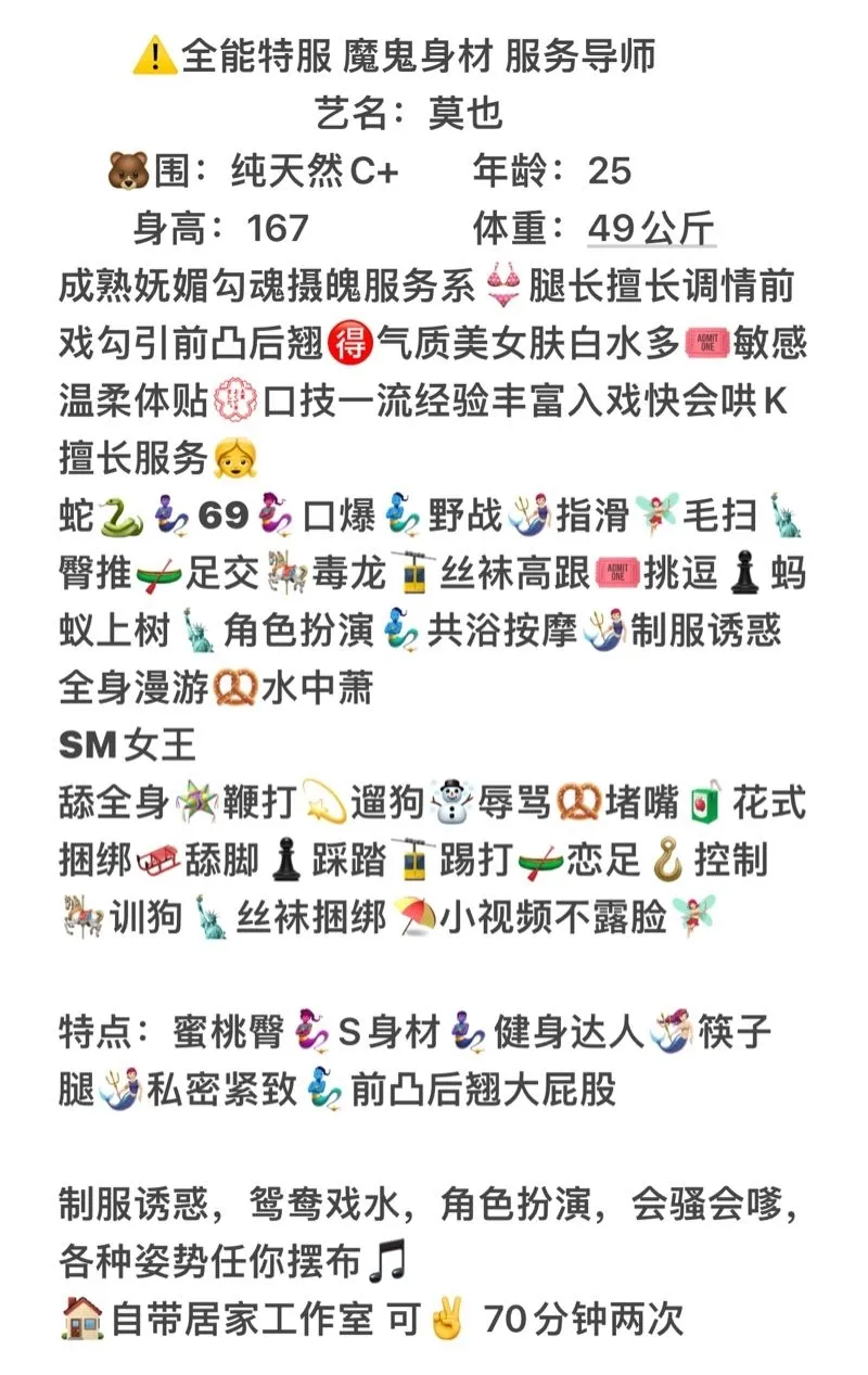 闵行人妻/莫也/魔鬼身材 服务导师 Gallery 2