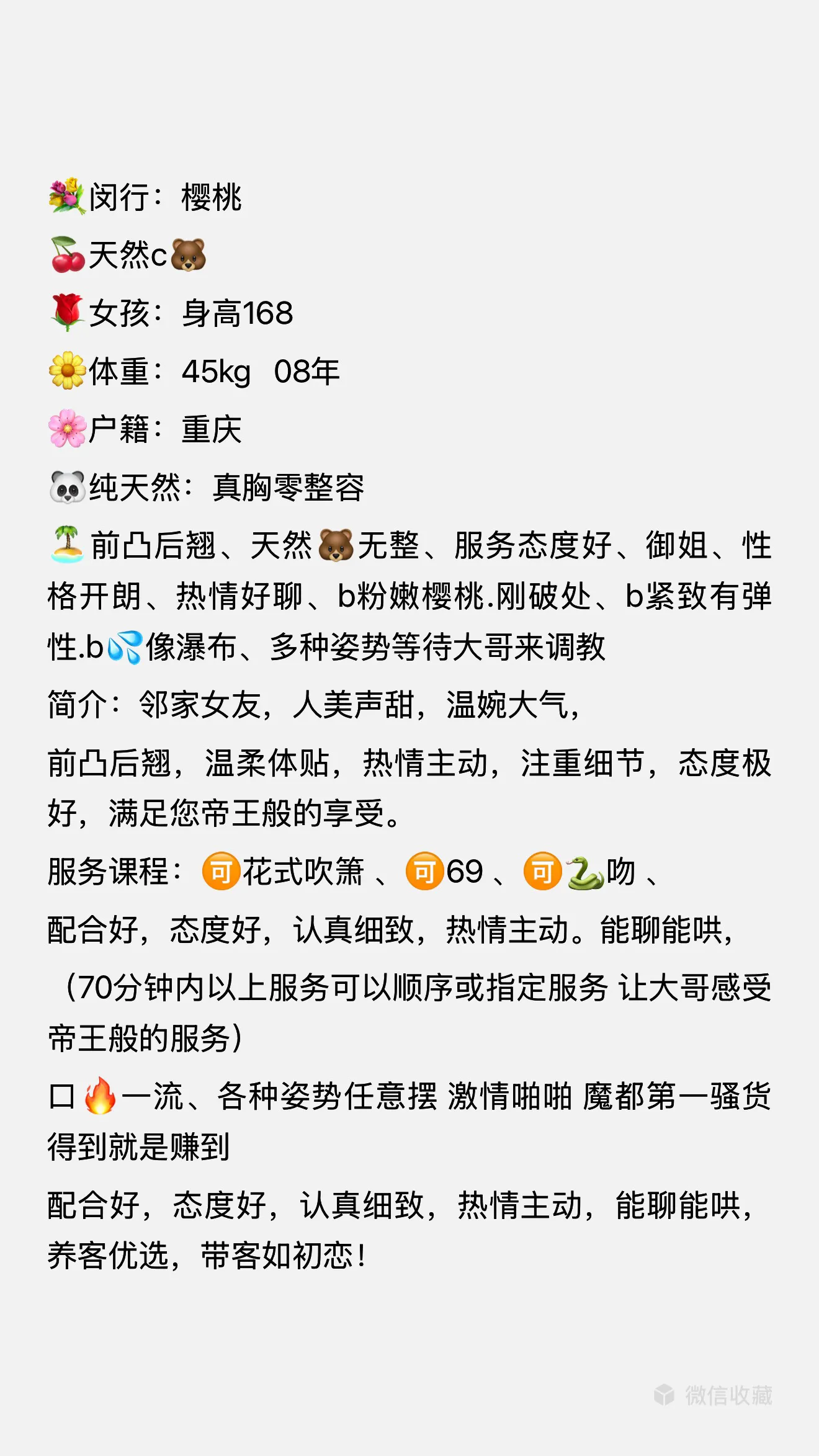 闵行新人：樱桃 Gallery 6