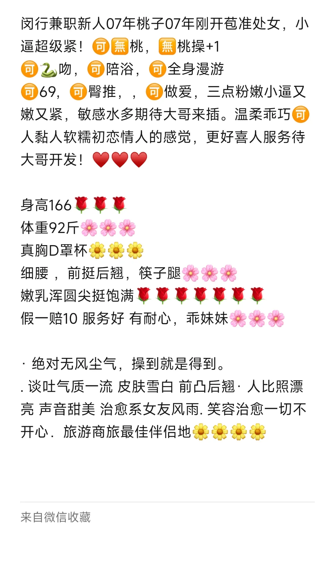 闵行08年刚开苞小桃子，人美逼甜，超级紧 Gallery 6