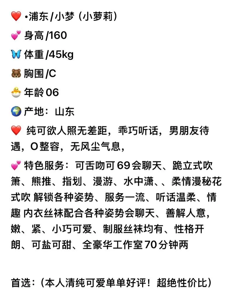 浦东06小萝莉小梦！ Gallery 3