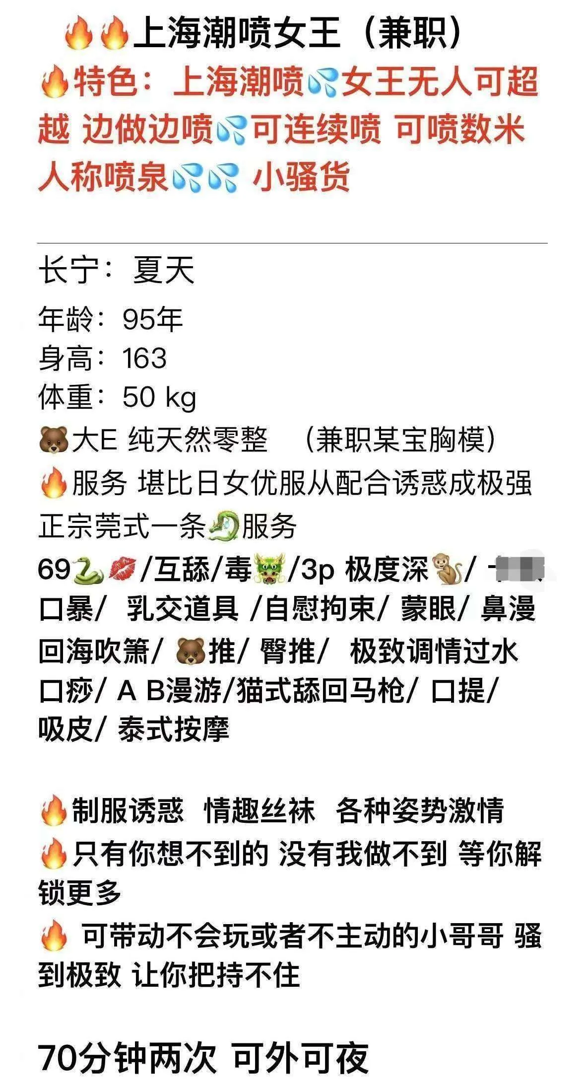 长宁夏天 边做边喷 Gallery 2