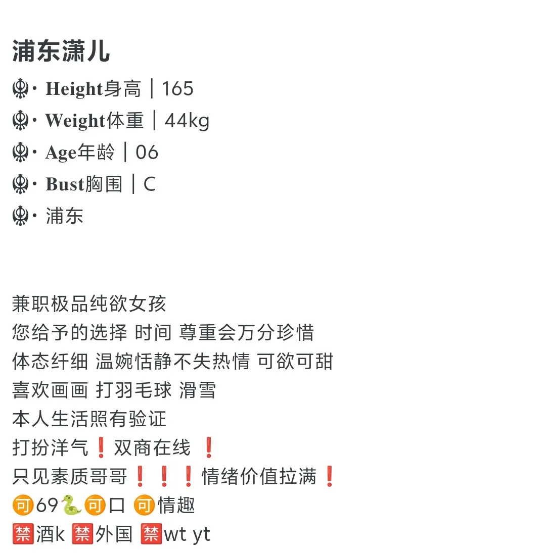 浦东潇儿 Gallery 1