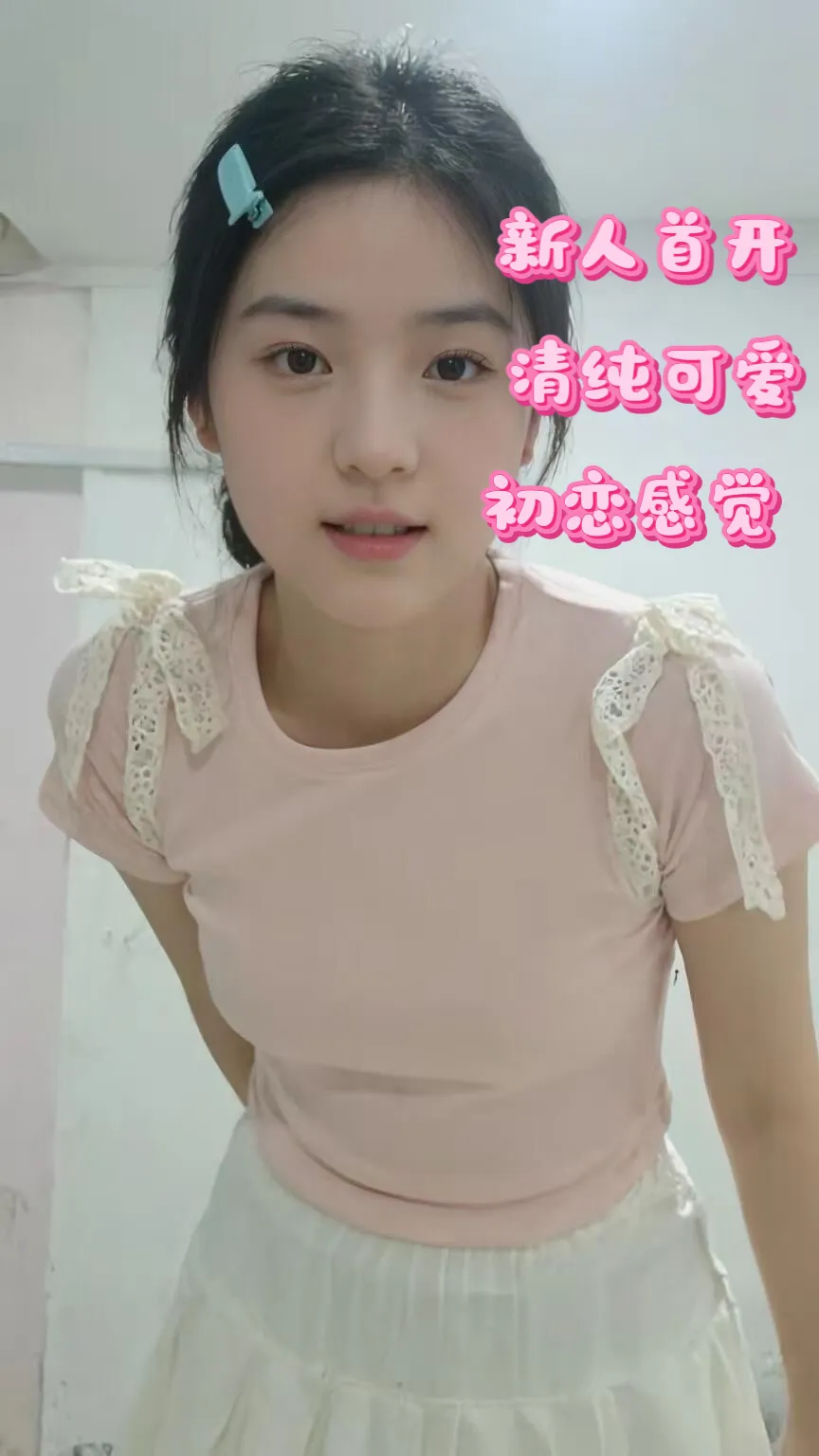 小鱼，刚出校门三点粉紧致水汪汪可爱听话