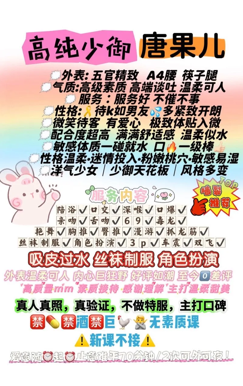 唐果儿 嗲妹少御粉红女郎【真人真照】 Gallery 1