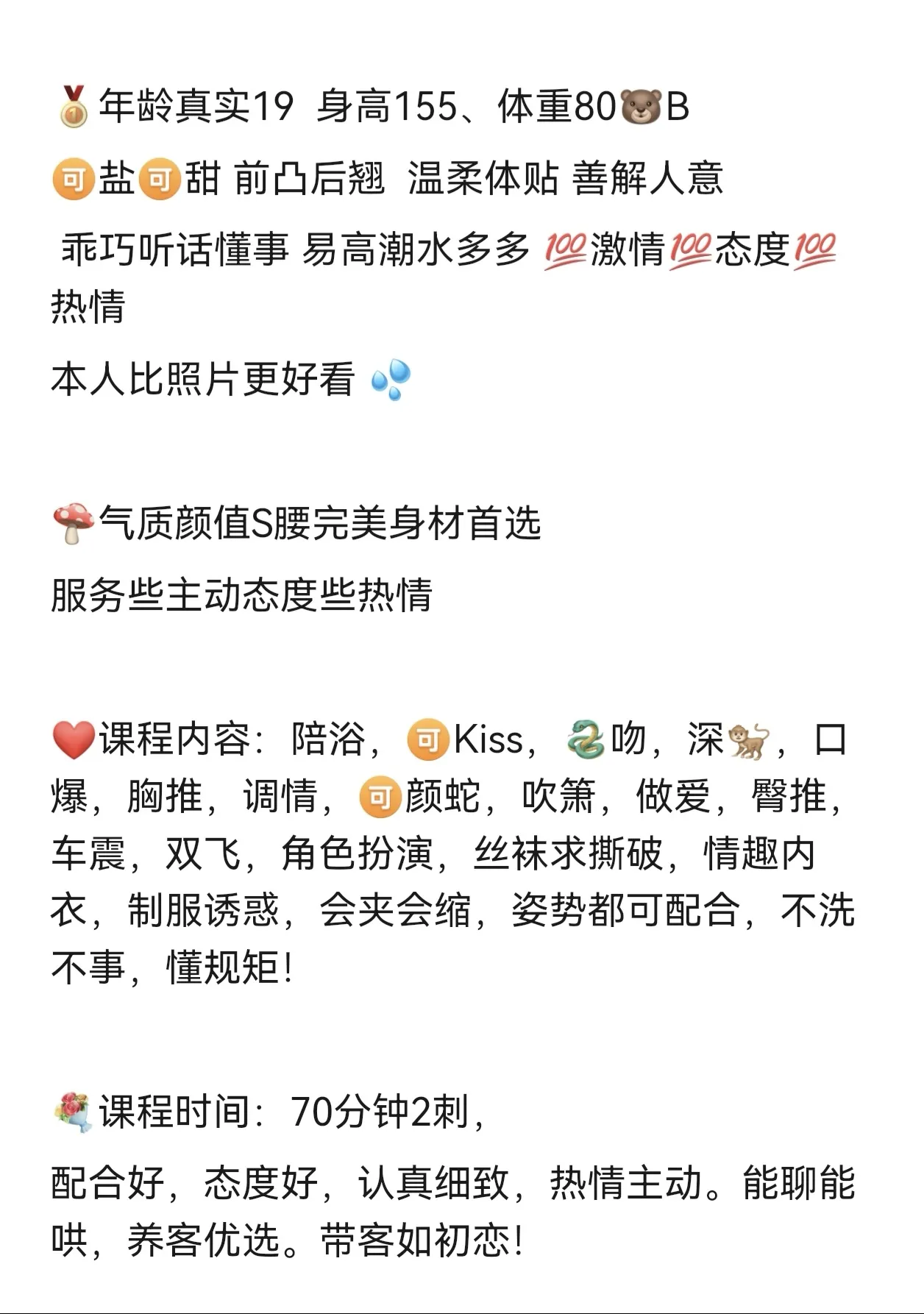 闵行07奈奈高155🛍️极品小萝莉🉑抱抱🉑举高高 Gallery 2