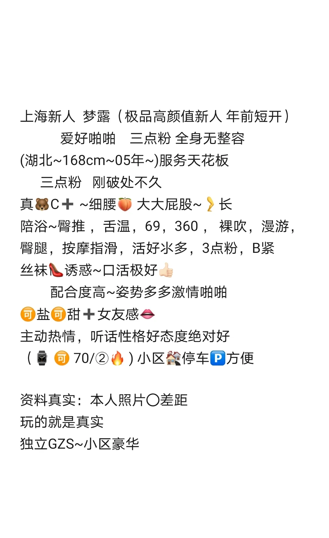 松江新人梦露 年前短开 Gallery 6