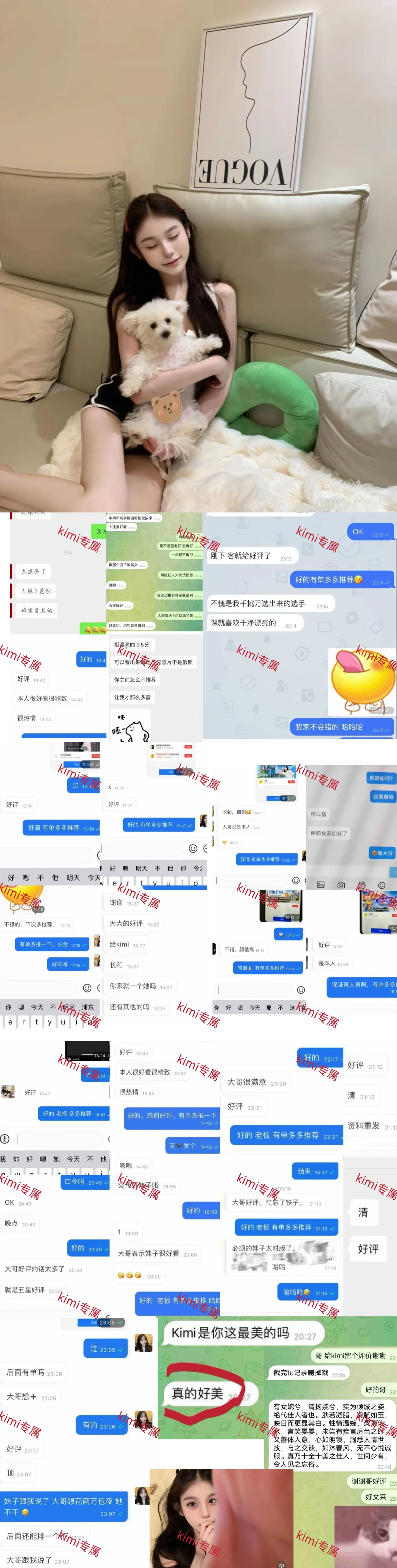 闵行kimi在校学生大圈质量 Gallery 6