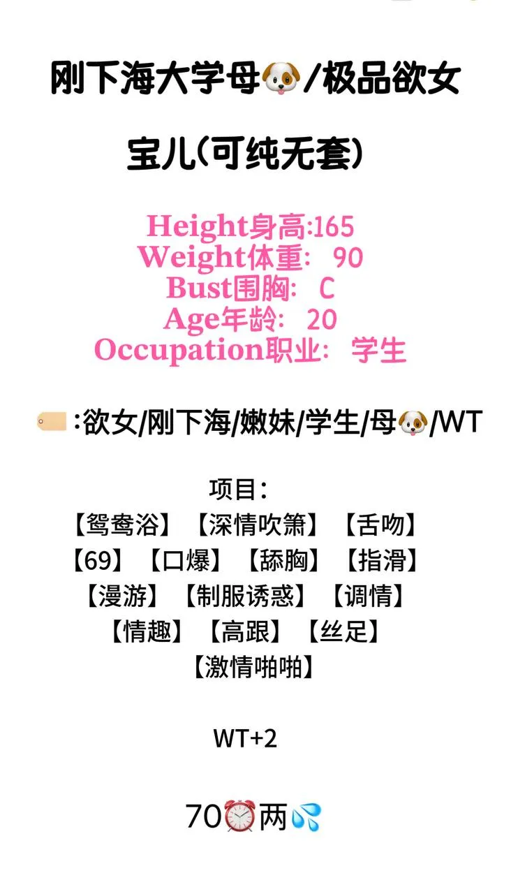 闵行母🐶骚绿🍵学生宝儿（可纯无套） Gallery 5