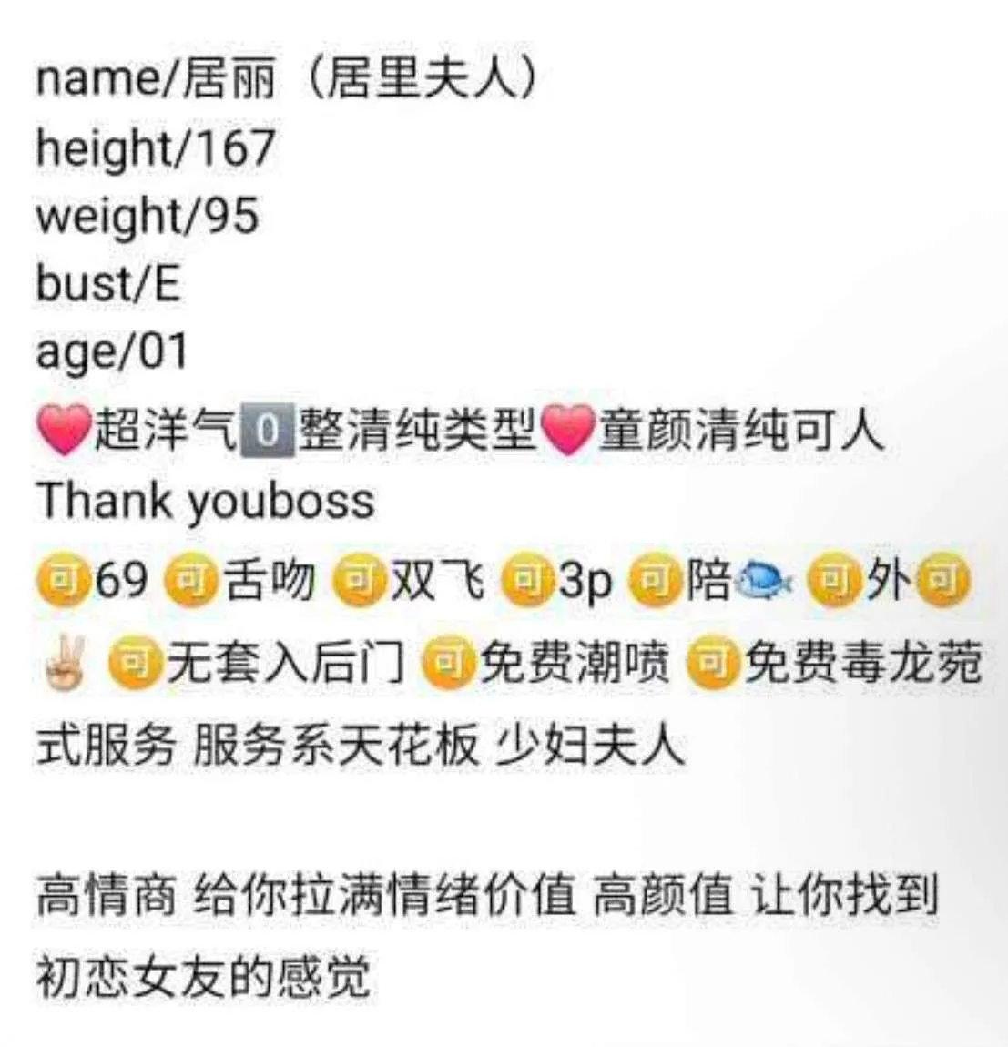 浦东张江极品全能服务控居里夫人 Gallery 2