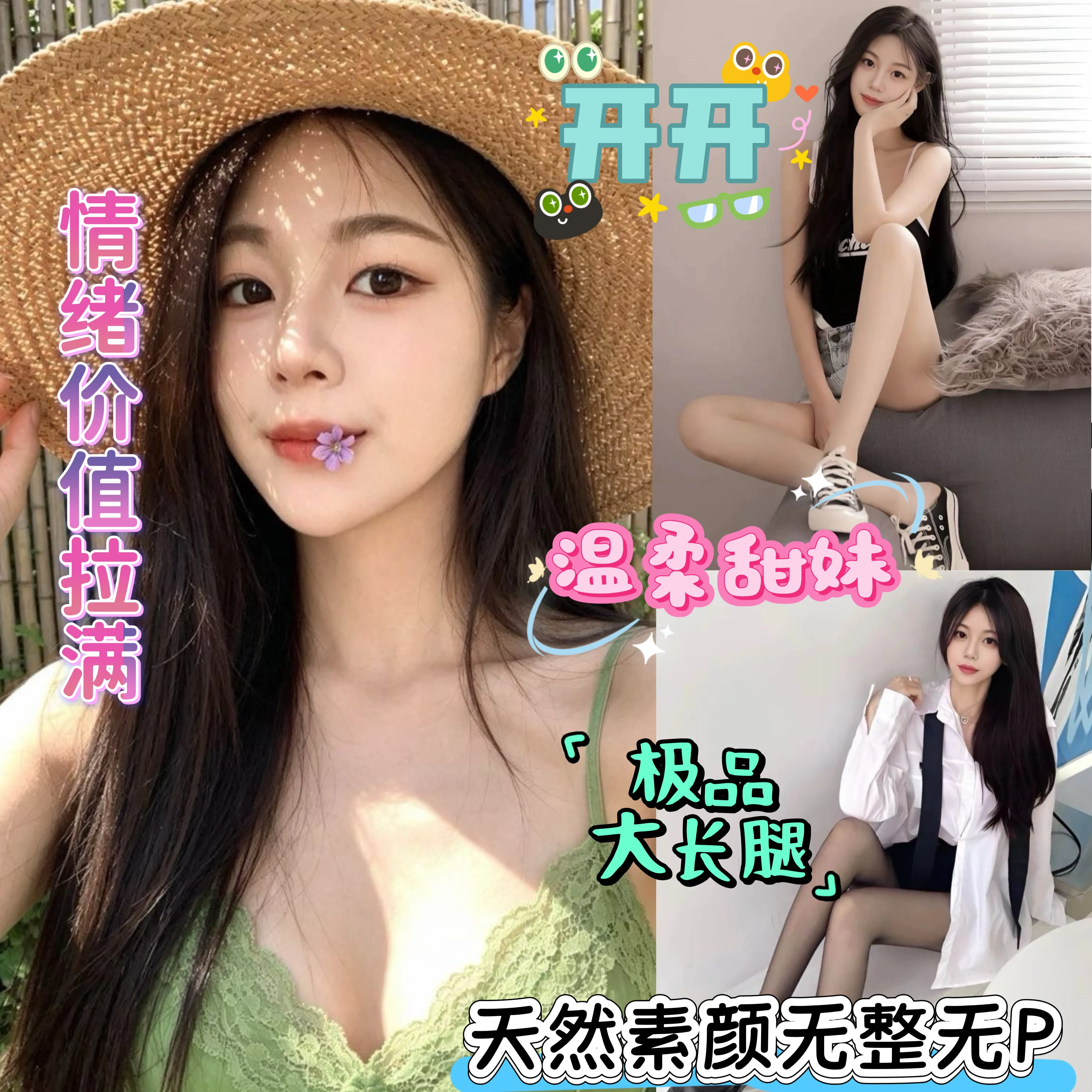 可纯可御【开开】情绪价值拉满