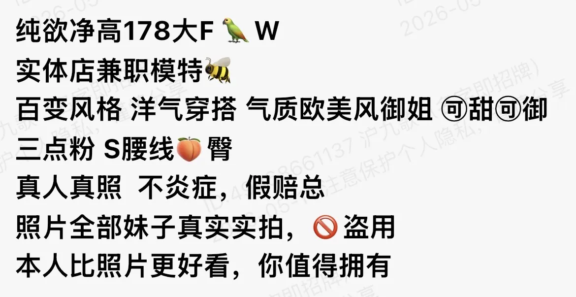 bb147 闵行 鹦鹉 178 兼职模特 Gallery 1