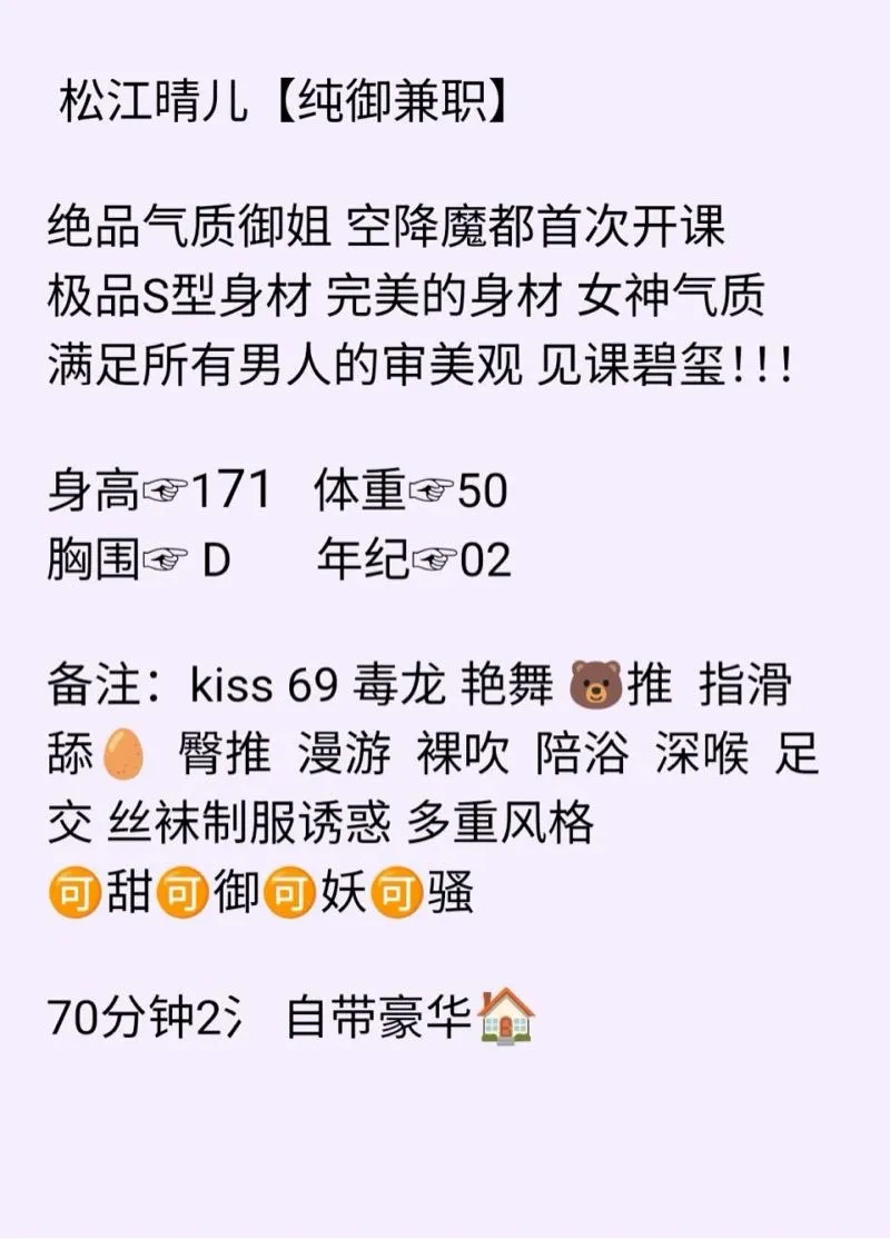 松江晴儿 Gallery 2