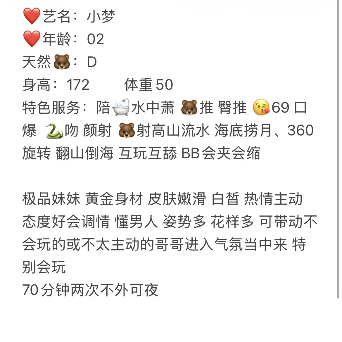 闵行小梦顶级身材sm Gallery 6