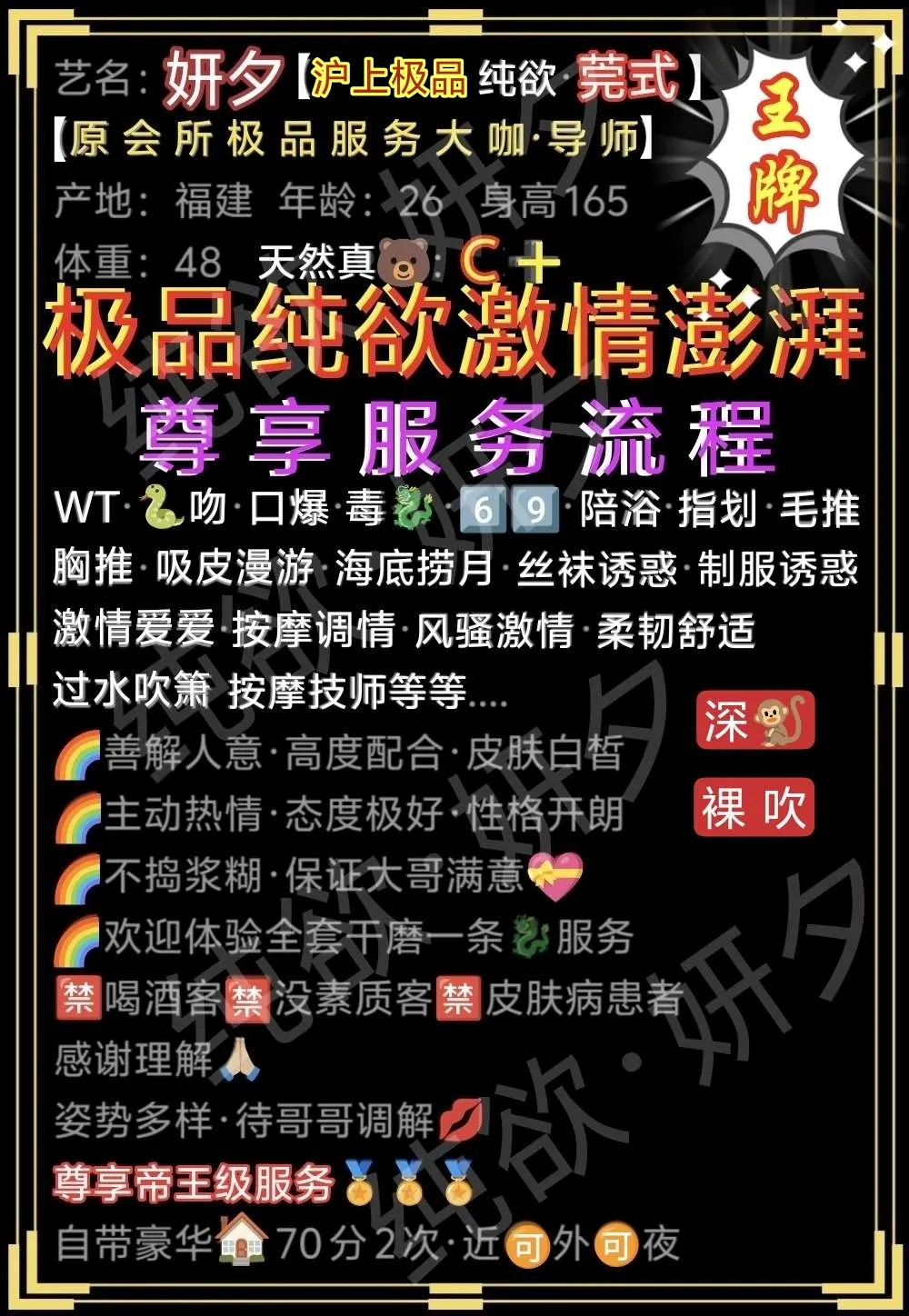 静安妍夕·WT·极品御姐·服务导师 Gallery 2