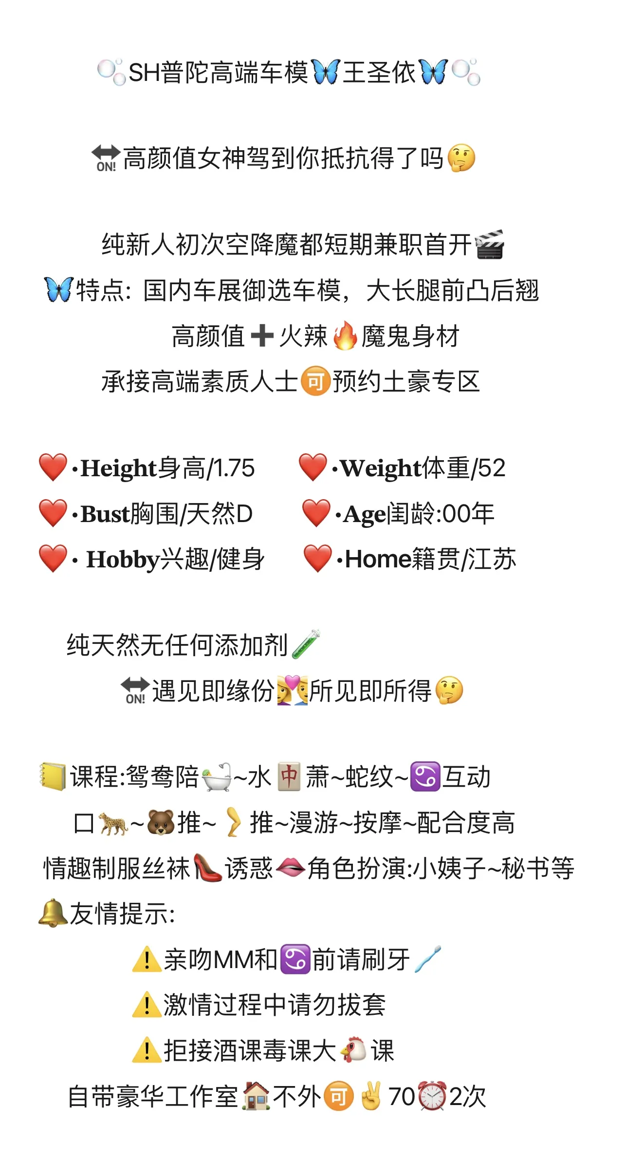 高端御选车模🦋王圣依🦋假期兼职短开 Gallery 2