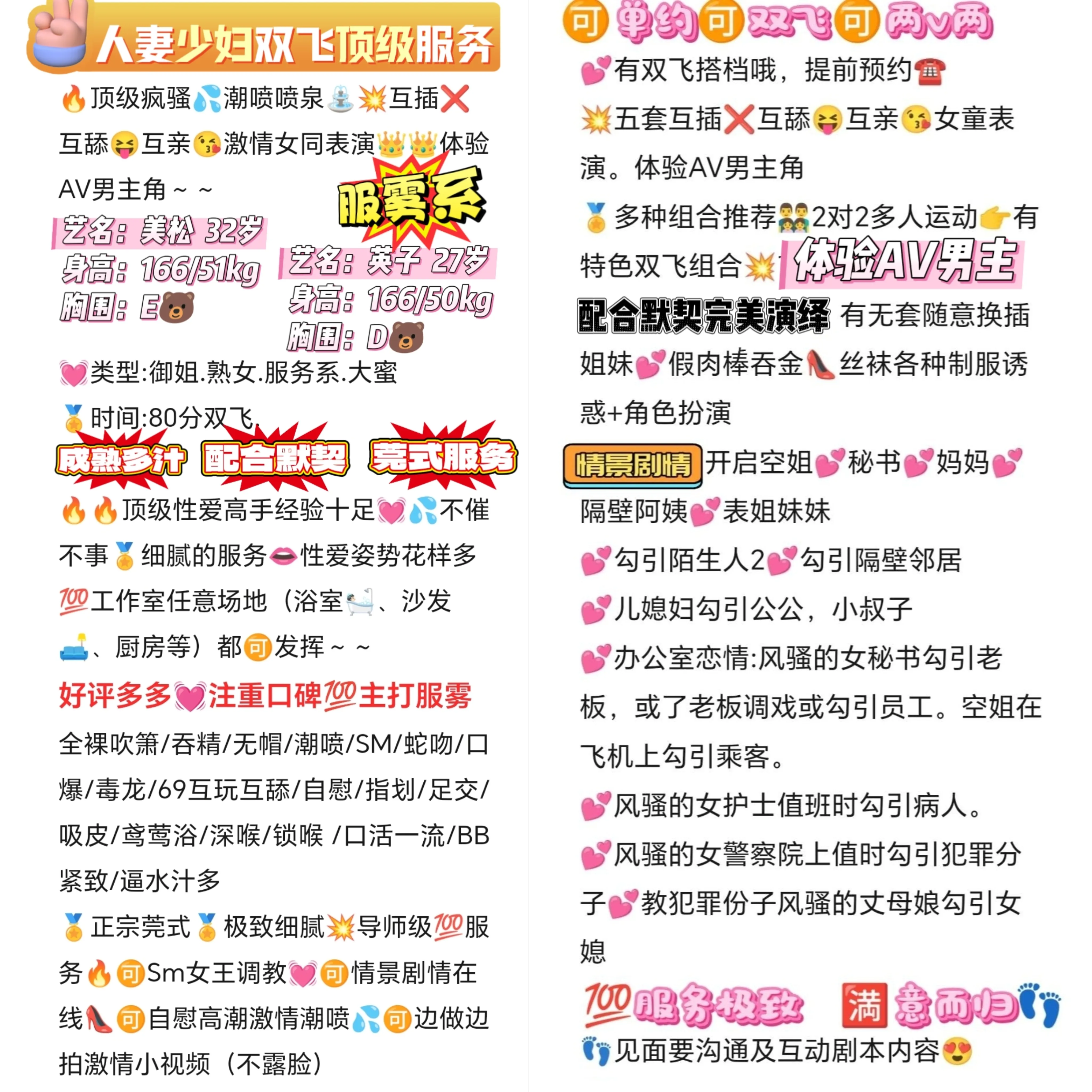 周浦🔥骚组合💕美松英子🔥互叉不换T多洞互叉 Gallery 2