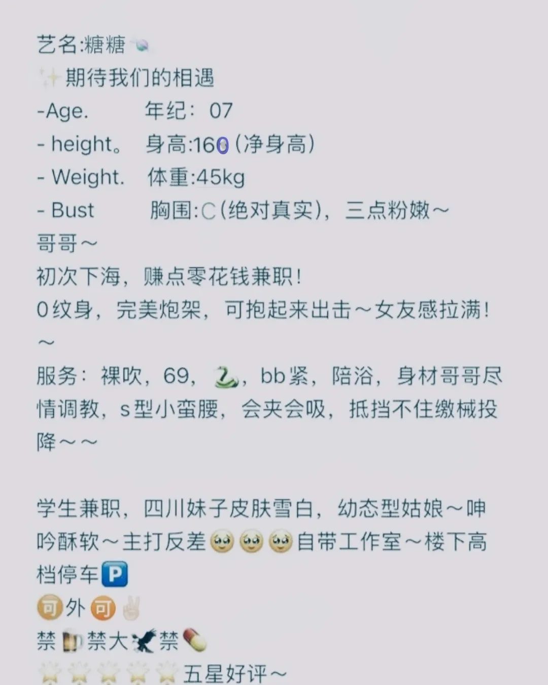 浦东糖糖 Gallery 2