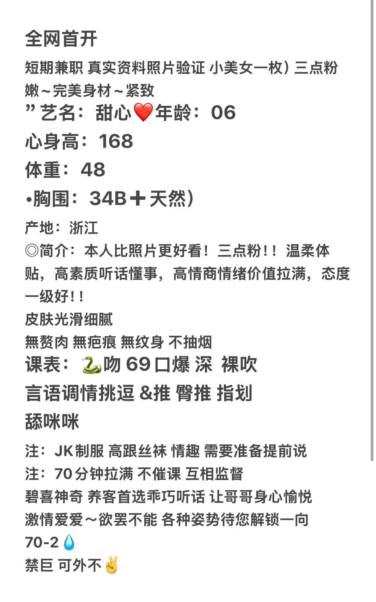 浦东甜心 Gallery 1