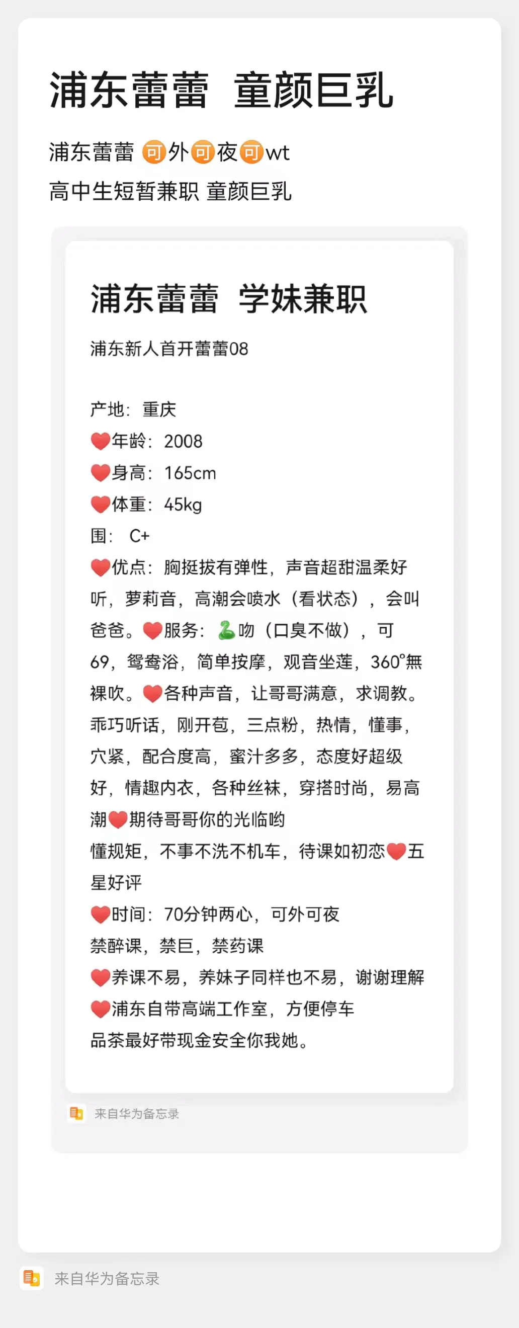 浦东  蕾蕾 Gallery 2