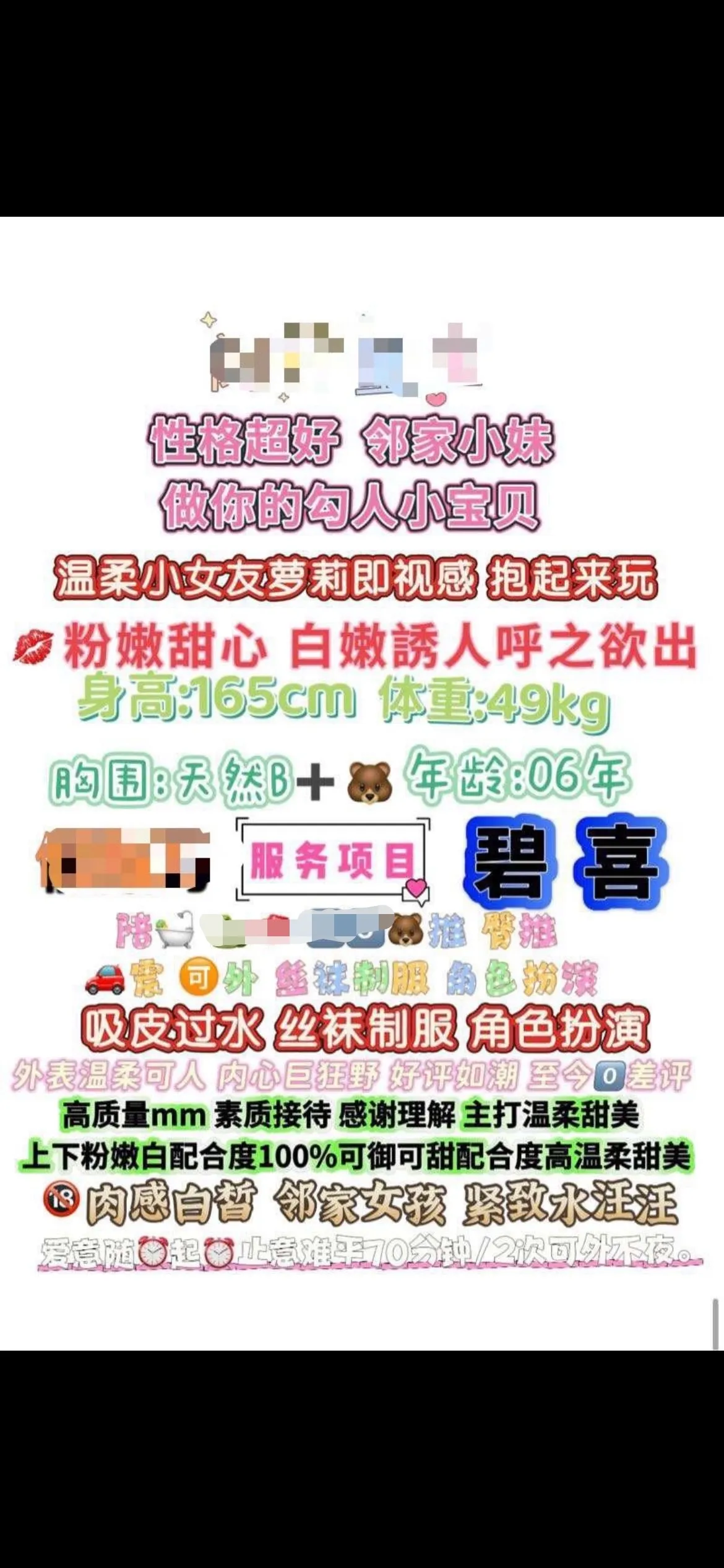 小蓝，高中毕业刚出校门三点粉嫩超级嫩刚开苞 Gallery 6