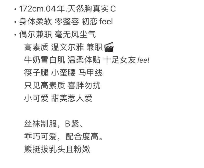 刚下海嫩妹 麻花 气质学妹，服务周到 Gallery 1