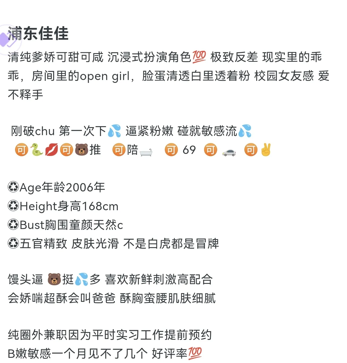 浦东佳佳 Gallery 1