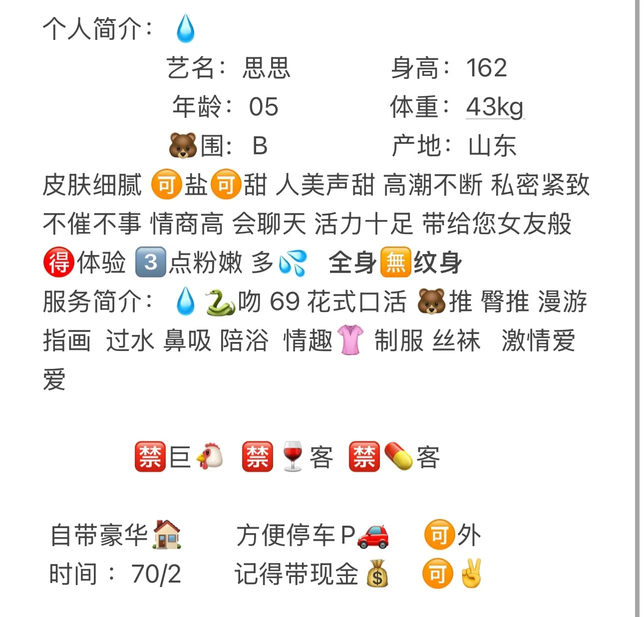 闵行05新人思思 Gallery 2