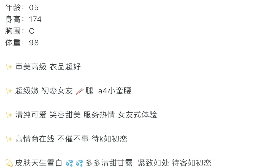 Y4462A-05 浦东极品高白醇甜妹 Gallery 6