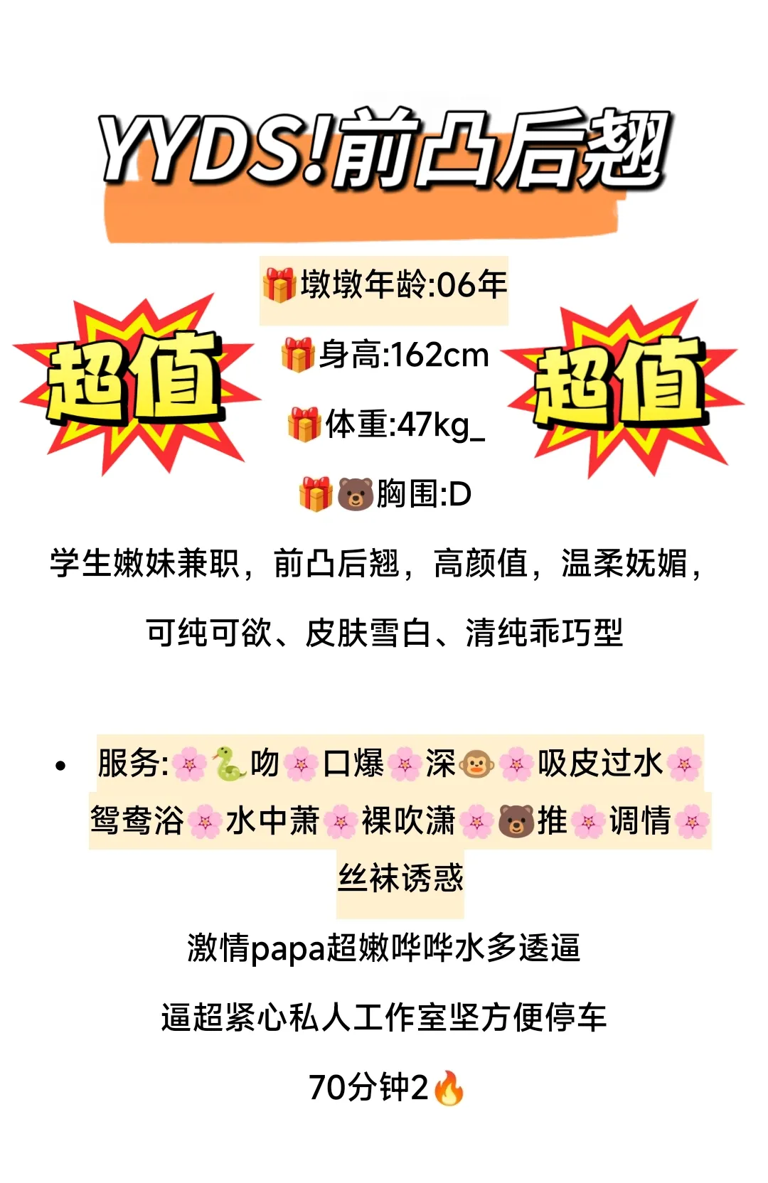 嘉定 清纯学妹 墩墩 Gallery 6