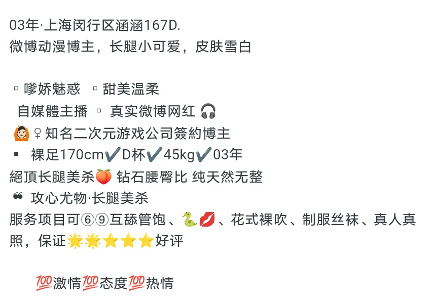 闵行涵涵169D Gallery 6