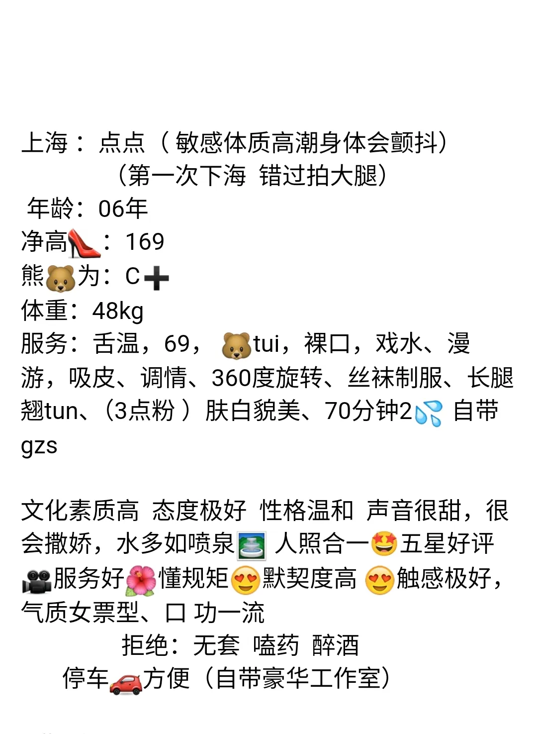 松江高端新人 点点 Gallery 6