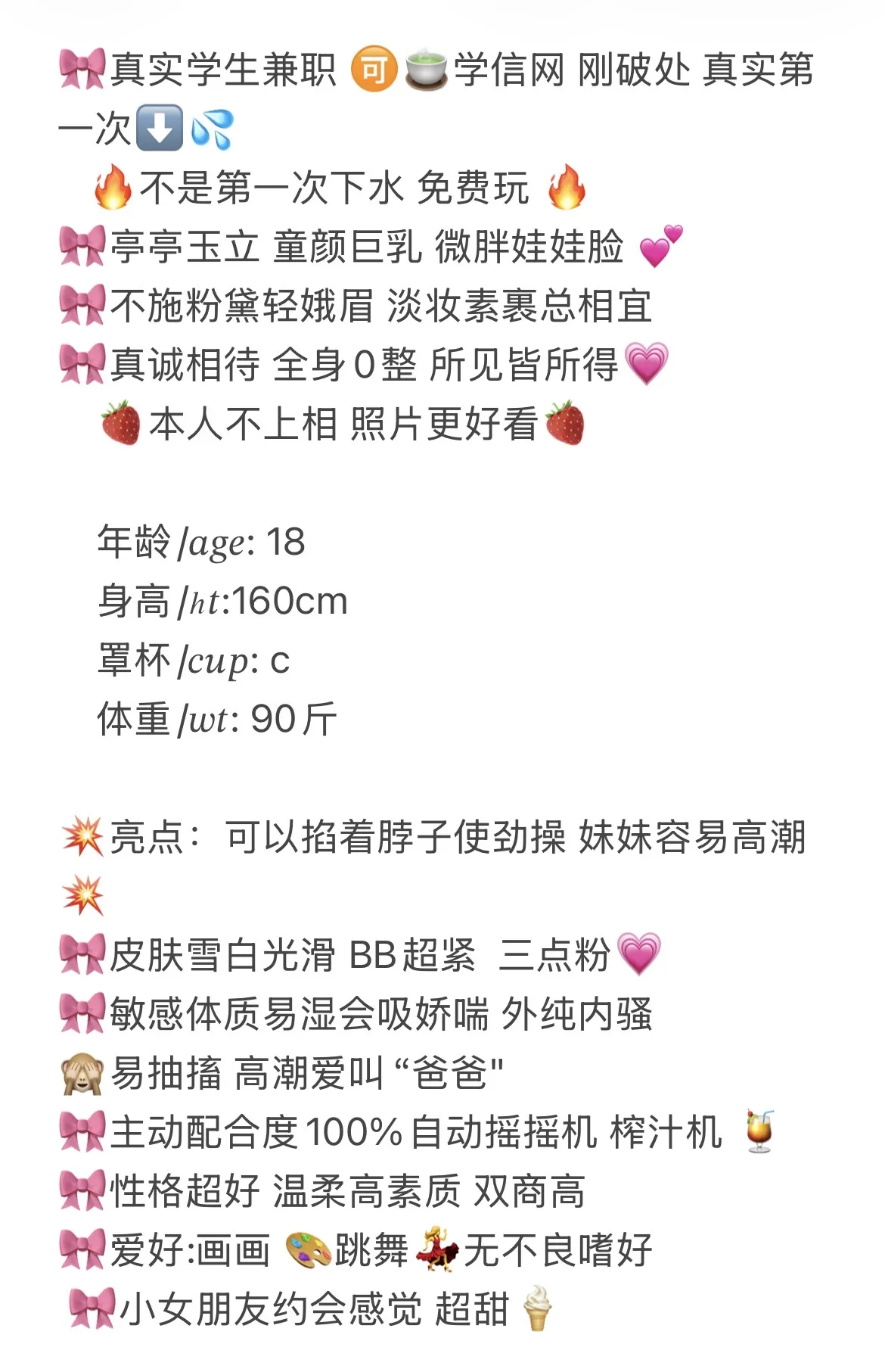 西施 顶级颜值 新到嫩妹 Gallery 1