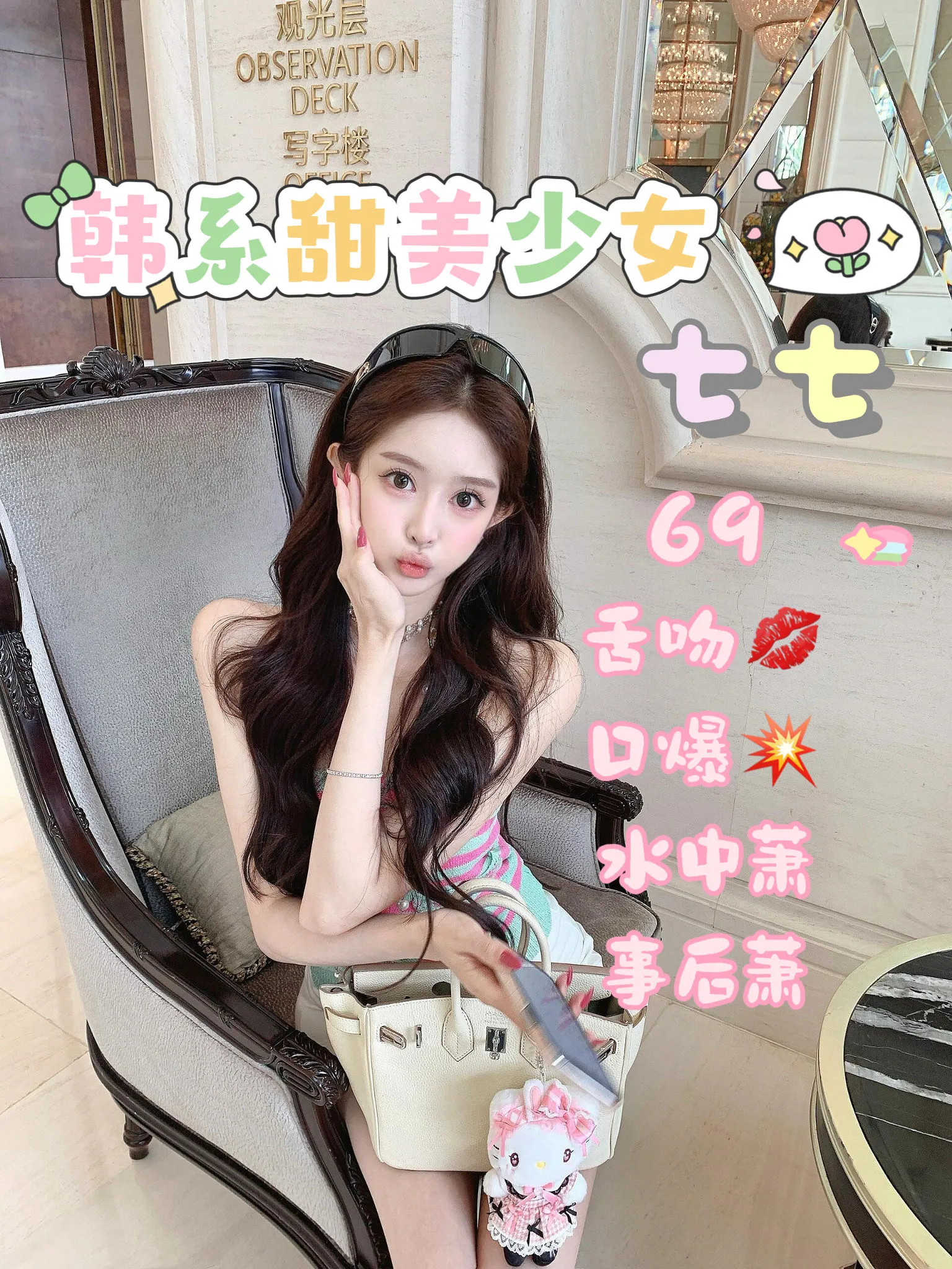 浦东陆家嘴 新人 七七妹妹