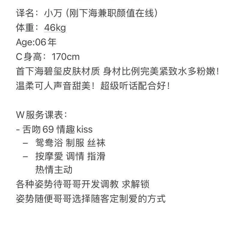 兼职小万服务多多好评多多 Gallery 2