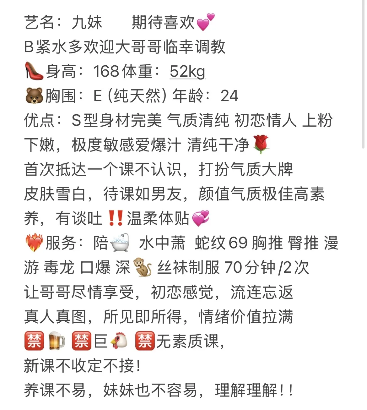 闵行大E首开 九妹 Gallery 1