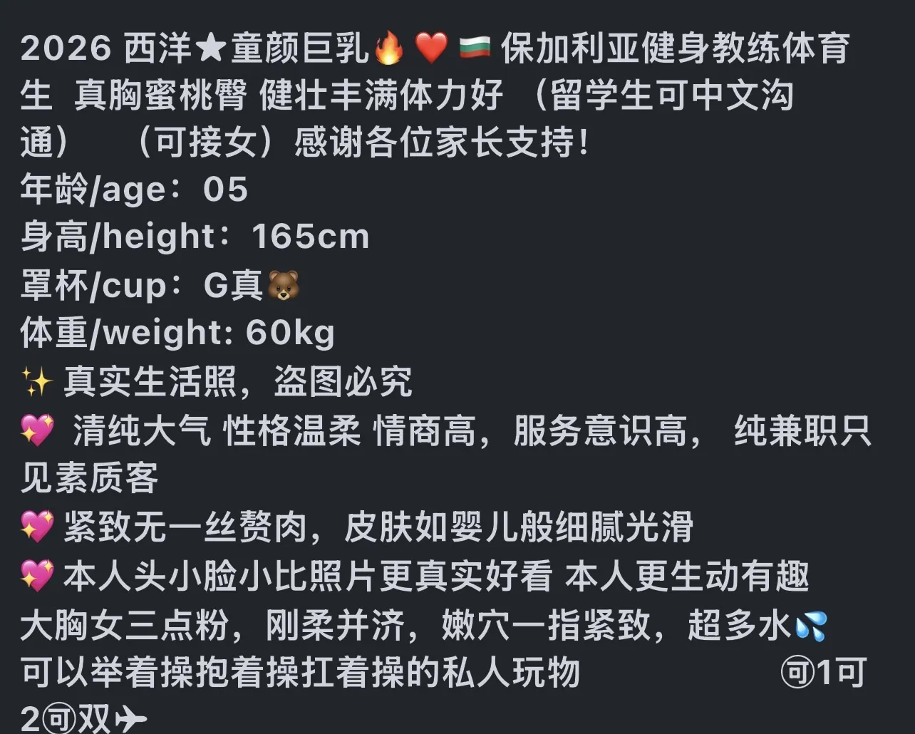 普陀、静安、黄埔洋酒保加利亚🇧🇬健身教练 Gallery 5
