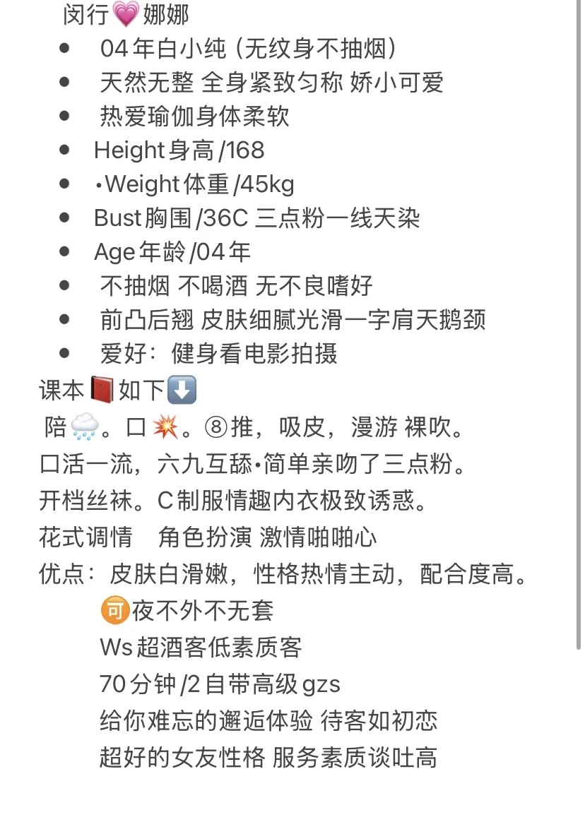 闵行 娜娜 Gallery 1