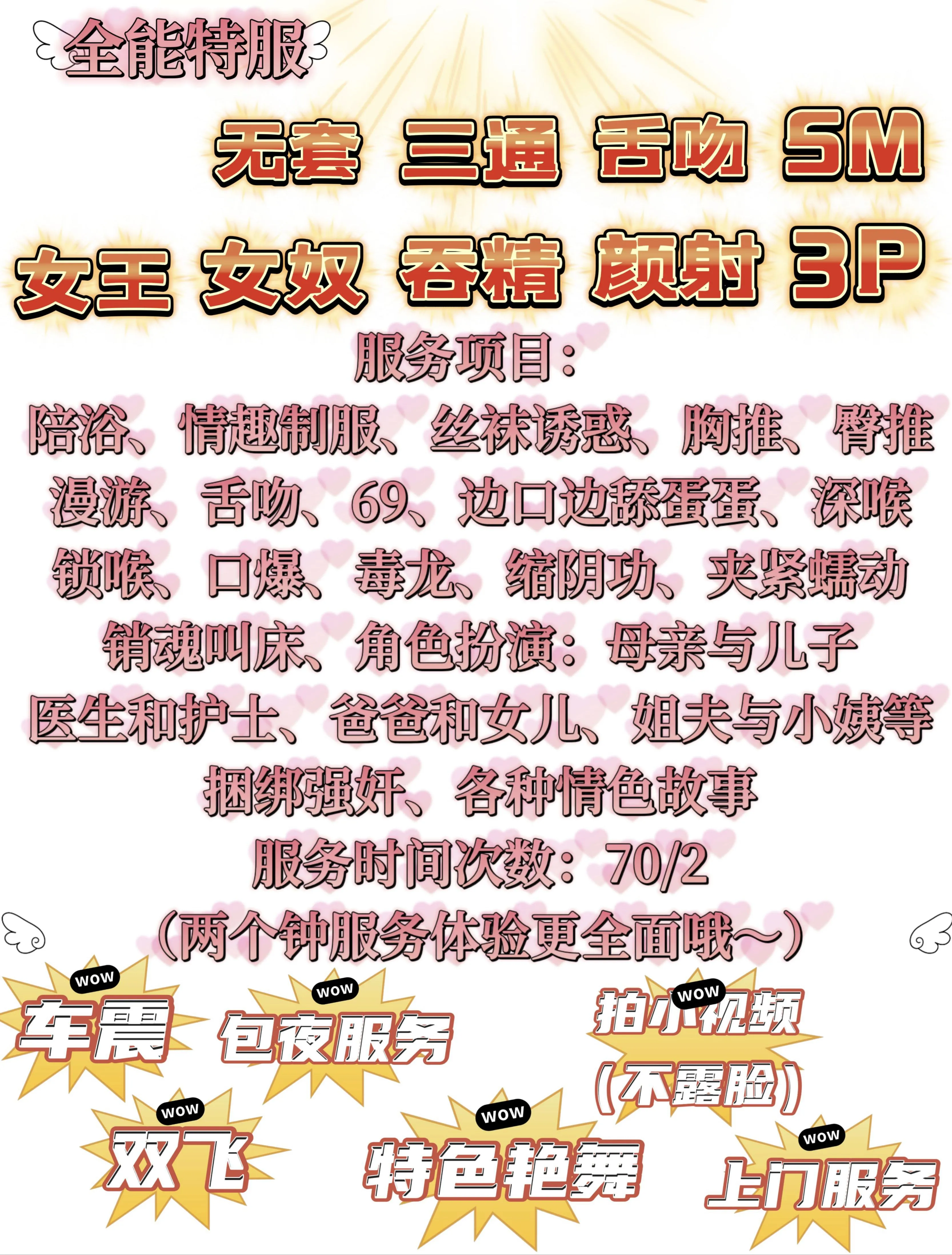 07 凯伦极品萝莉反差女奴 天生m圣体 Gallery 2