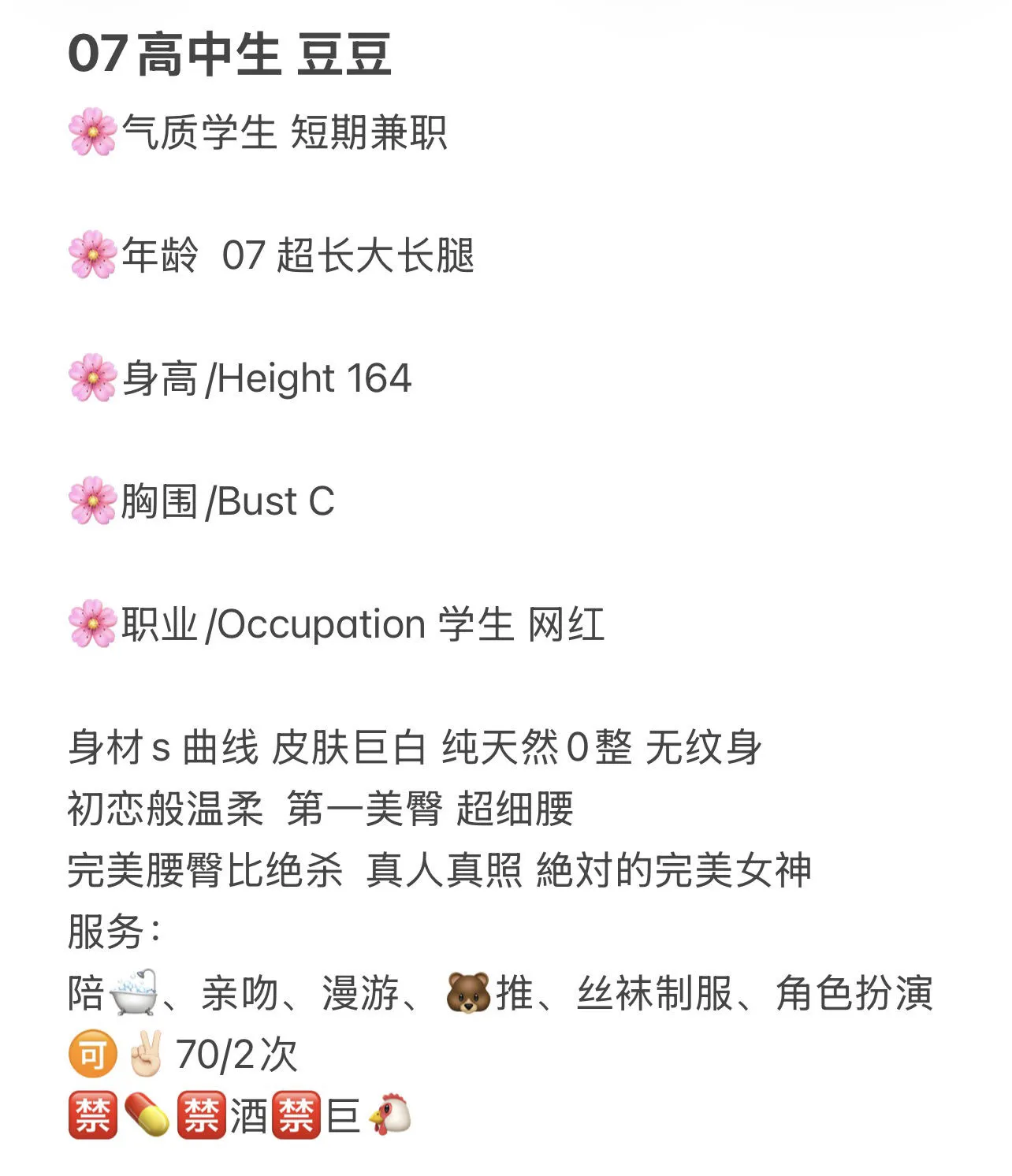 07高中生豆豆 课外兼职 Gallery 2