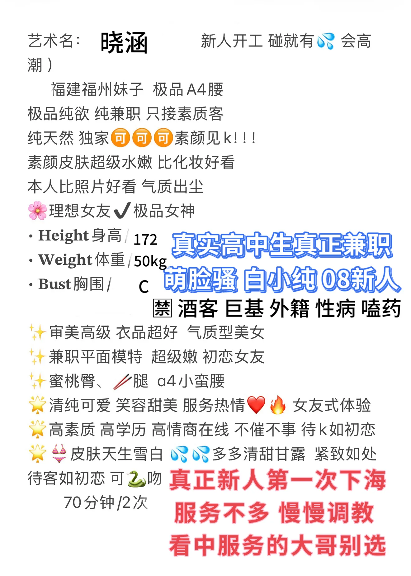 纯新人!刚下海!白小纯!筷子腿 Gallery 1