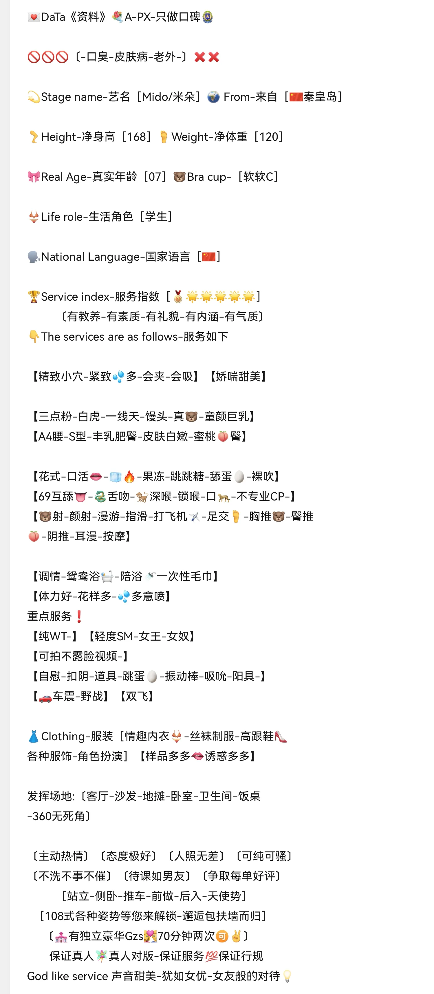 《🇨🇳浦东Mido/米朵💕》 Gallery 2