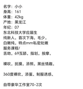 闵行新人07白小纯小小 Gallery 2