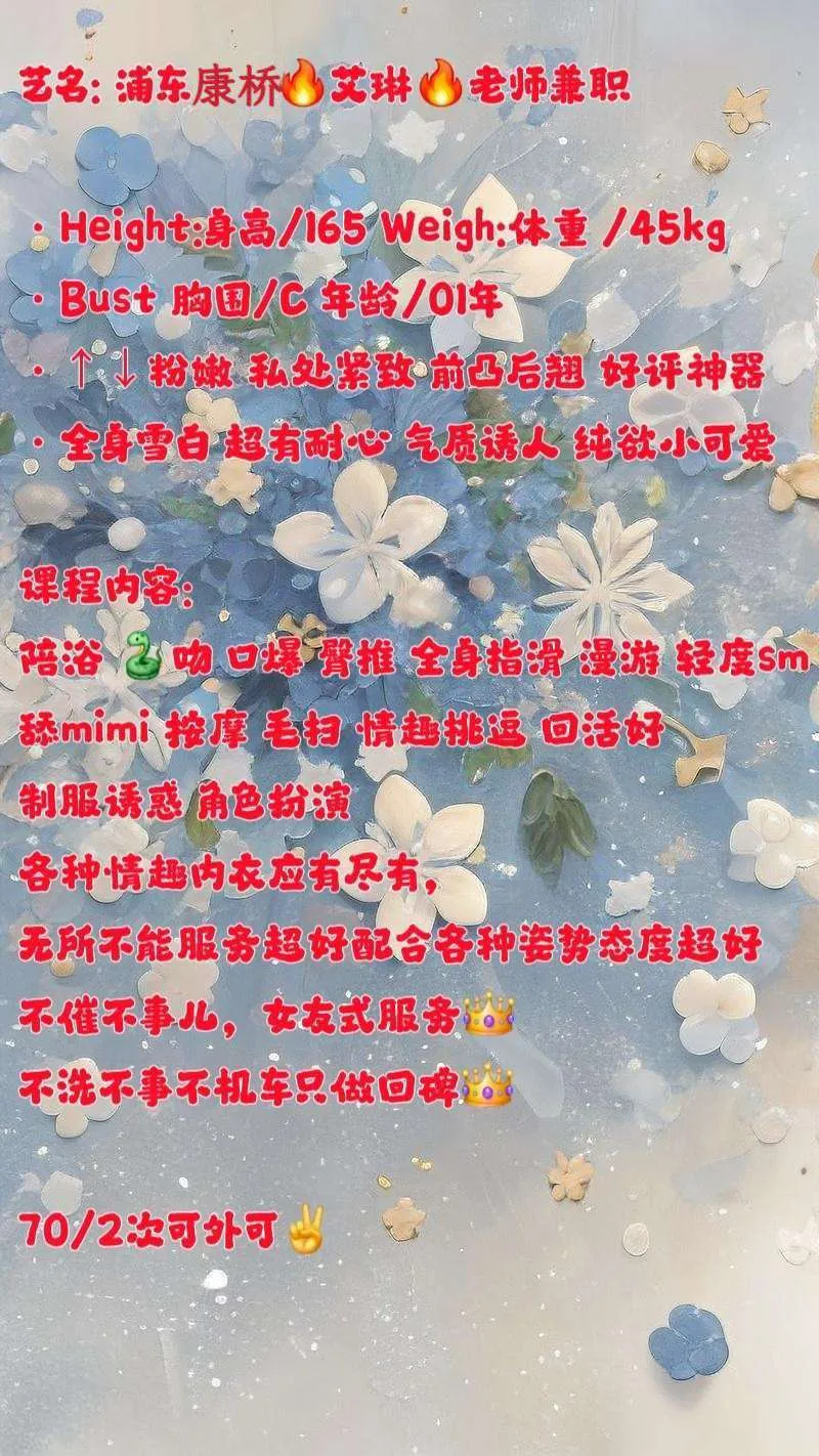 浦东川沙🔥艾琳🔥朝鲜族，外语老师兼职 Gallery 2