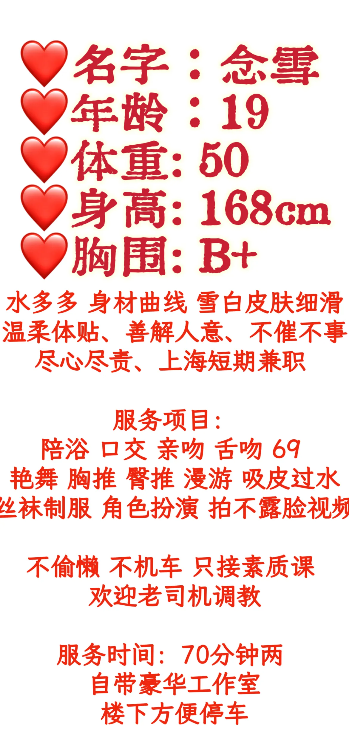 浦东念雪 新人下海年轻漂亮嫩 假赔可指定验证 Gallery 2