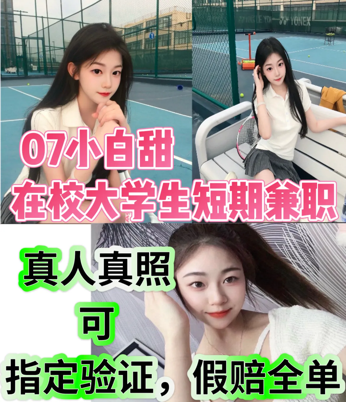 在校大学生短期兼职  陆熙