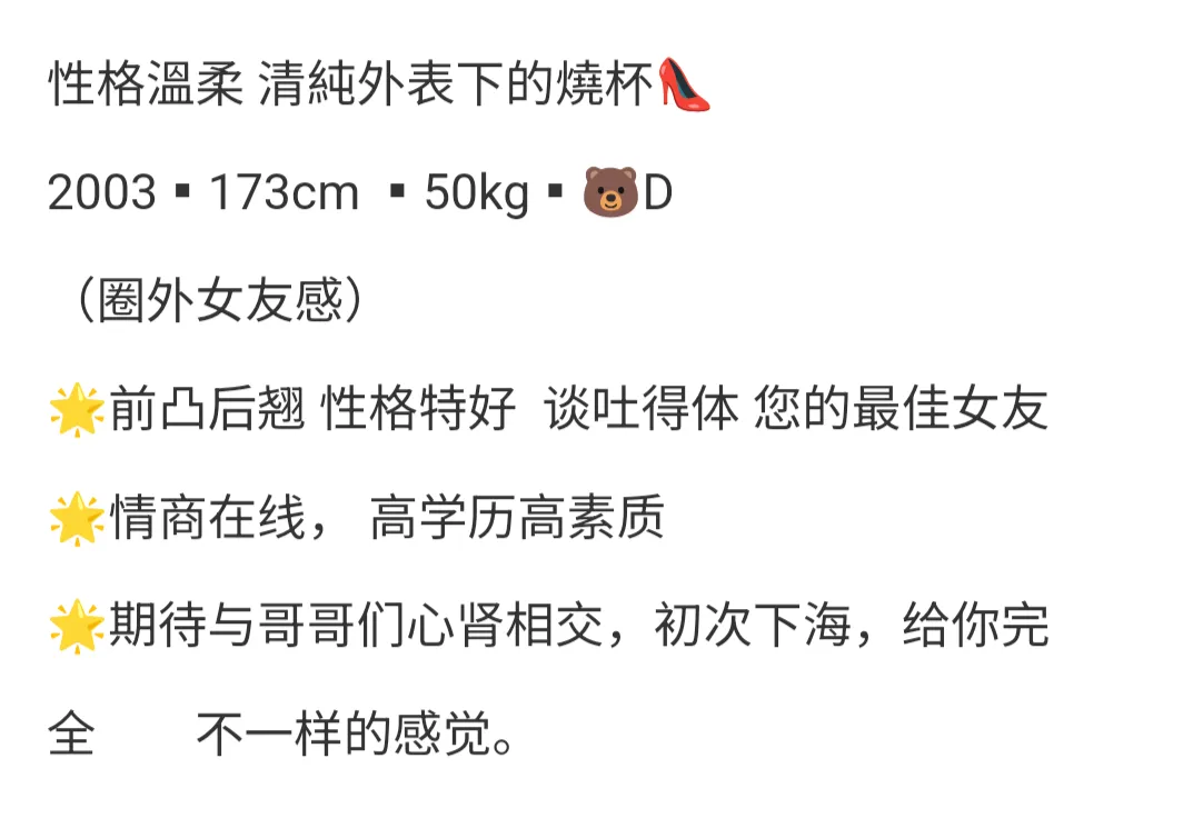 Y3482-混血 杨浦混血小网红🉑YTsm➕💰 Gallery 1