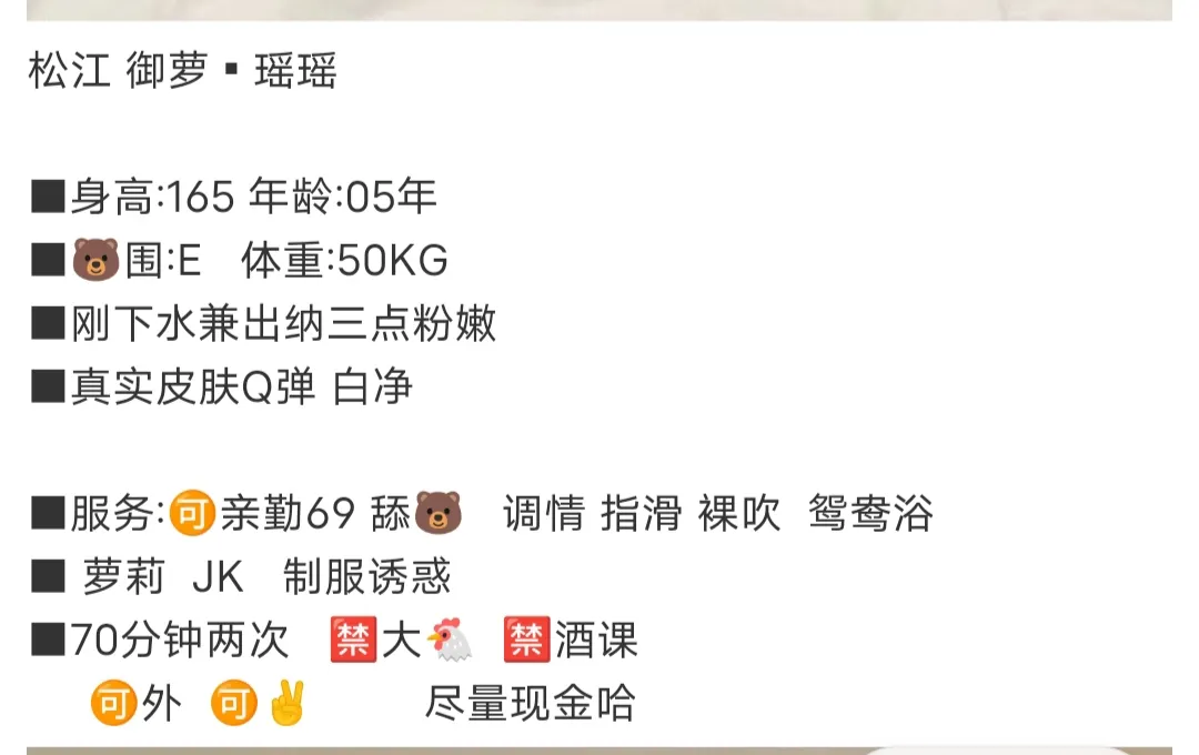 瑶瑶🐻极品白小纯顶级炮架学生兼职 Gallery 2