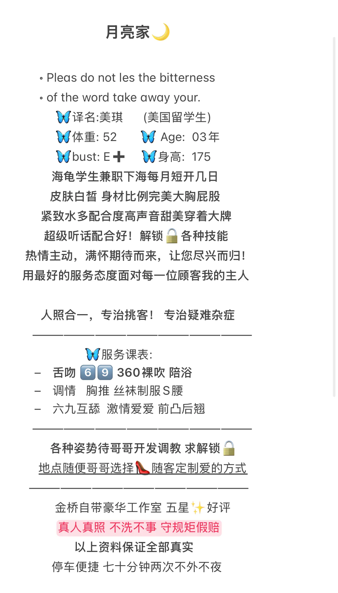 美琪美国留学生175欧美身材 Gallery 2