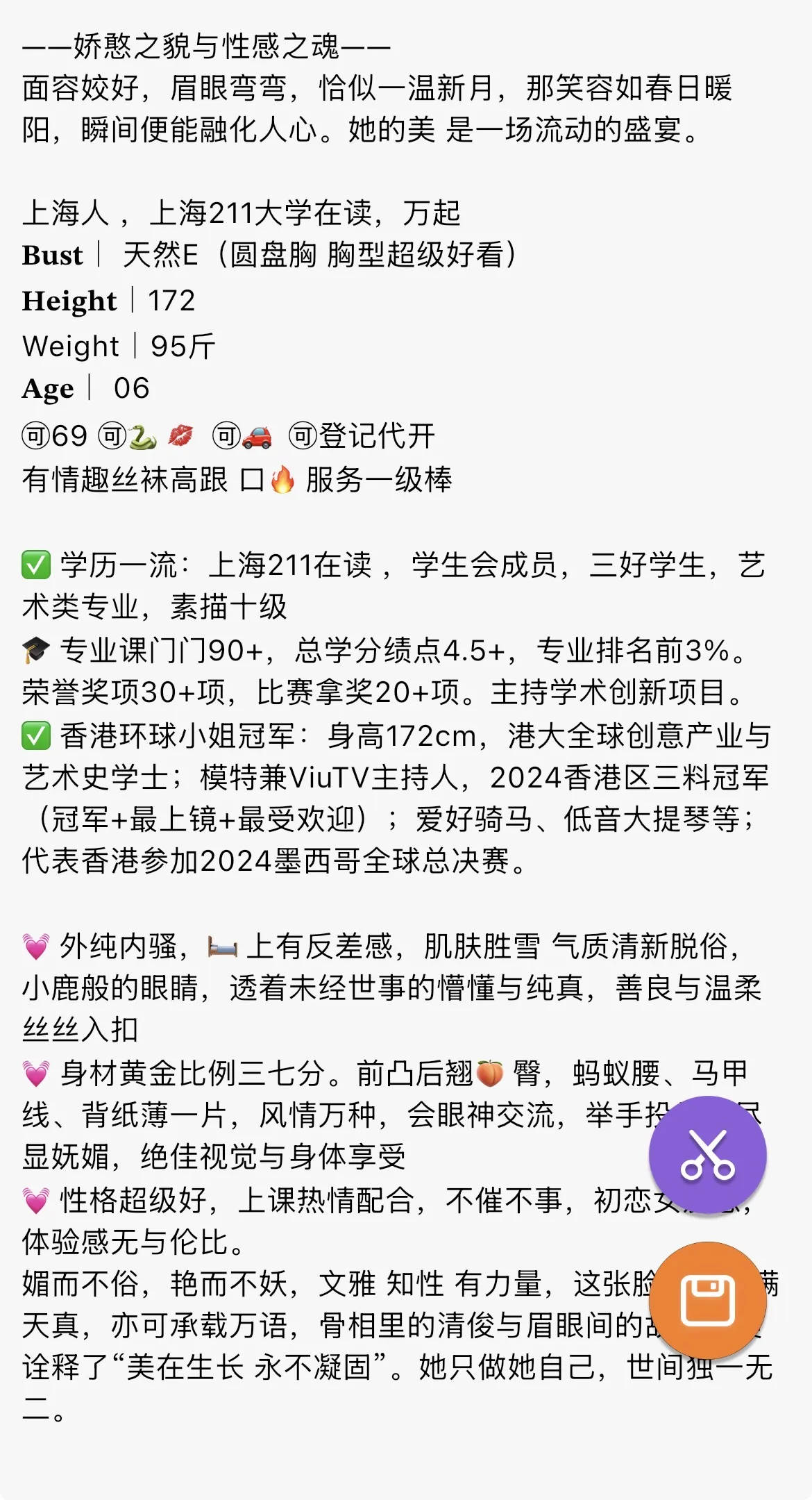 bb066 静安硬 W172 上海人 211 在读 Gallery 1